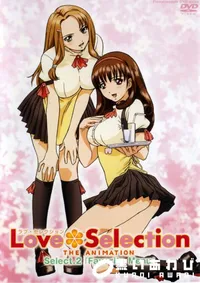 【Love Selection Select 2 Favorite　Menu 】の一覧画像