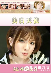 【X-Class 美白天使 】の一覧画像
