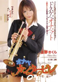 【RED HOT JAM レッドホットジャム 72 オナペカンタービレ 】の一覧画像
