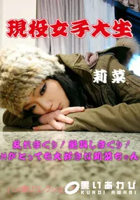 【現役女子大生 】の一覧画像