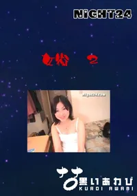 【女衛 2 】の一覧画像