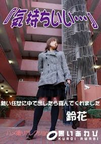 【「気持ちいい・・・」  】の一覧画像