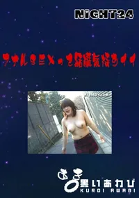 【アナルSEXって結構気持ちイイ 】の一覧画像