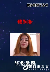 【便利女 】の一覧画像