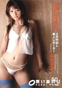 【RED HOT FETISH COLLECTION レッドホットフェティッシュコレクション 50】の一覧画像