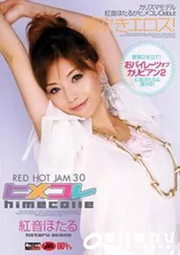 【RED HOT JAM レッドホット ジャム 30 ヒメコレ 】の一覧画像