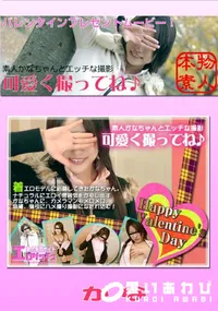 【可愛く撮ってね♪ 】の一覧画像