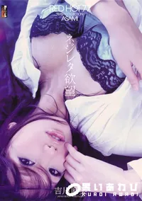 【RED HOT FETISH COLLECTION 77 】の一覧画像