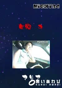 【女衒 3 】の一覧画像