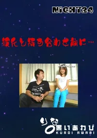 【彼氏と待ち合わせ前に… 】の一覧画像