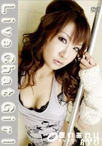 【Live Chat Girl 】の一覧画像