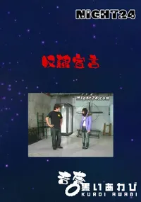 【奴隷宣言 】の一覧画像