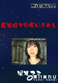 【東北娘3穴使い回し 】の一覧画像