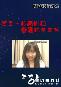 【ピエール西川口 普通にSEX 】の一覧画像