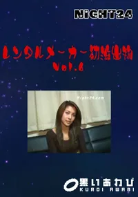 【レンタルメーカー初流出物 06 】の一覧画像