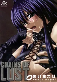 【Chains of Lust 】の一覧画像