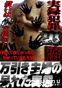 【万引き主婦の呆れた実態 】の一覧画像