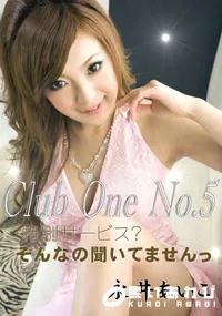 【Club One No.5 】の一覧画像