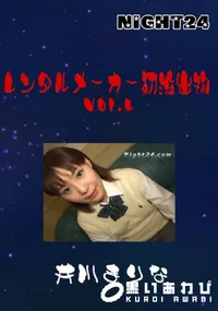 【Night24 レンタルメーカー初流出物 05  】の一覧画像