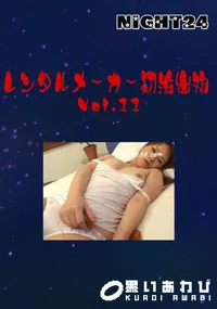 【Night24 レンタルメーカー初流出物 11 】の一覧画像