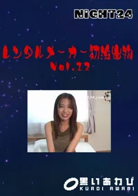 【Night24 レンタルメーカー初流出物 12  】の一覧画像