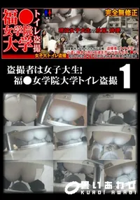 【福●女学院大学トイレ盗撮 01 】の一覧画像