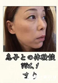 【息子との体験談 VOL.1 】の一覧画像