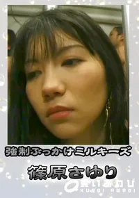 【強制ぶっかけミルキーズ14 】の一覧画像