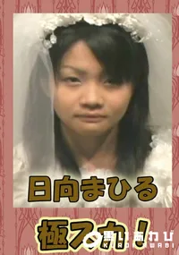 【極スカ 】の一覧画像