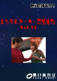 【レンタルメーカー初流出物 Vol.36 】の一覧画像