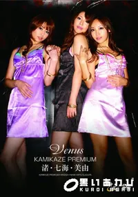 【KAMIKAZE PREMIUM 52 】の一覧画像