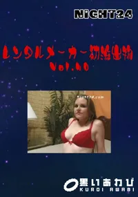 【レンタルメーカー初流出物 Vol.40 】の一覧画像