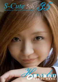 【S-Cute 5th 35 】の一覧画像