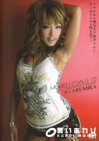 【Egals Vol. 15】の一覧画像