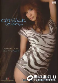 【CAT WALK POISON09】の一覧画像