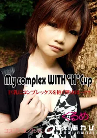 【My complex WITH H Cup 】の一覧画像