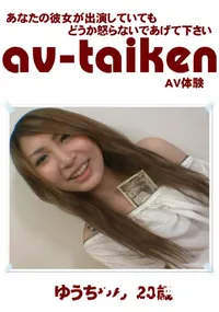 【av-taiken 】の一覧画像