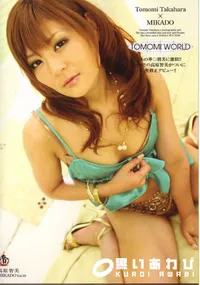 【MIKADO Vol.09 Tomomi World 】の一覧画像