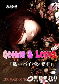 【Gothic & Lolita 】の一覧画像