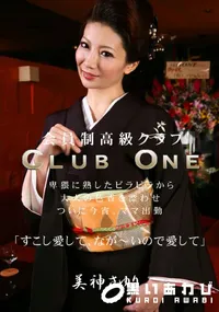 【Club One No.08 ママ出勤 】の一覧画像