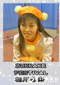 【BUKKAKE FESTIVAL 】の一覧画像