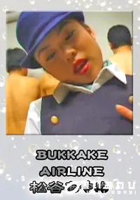 【BUKKAKE AIRLINE 】の一覧画像