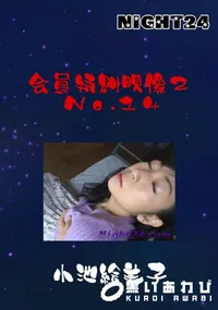 【会員特典映像2 No.14 】の一覧画像