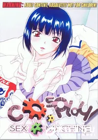 【人工少女 〜変身セックスアンドロイド〜 】の一覧画像