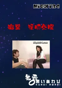 【職業 援助交際 】の一覧画像