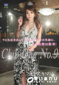 【Club OneNo.09】の一覧画像