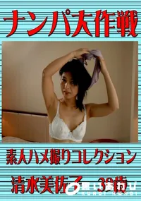 【ナンパ大作戦】の一覧画像