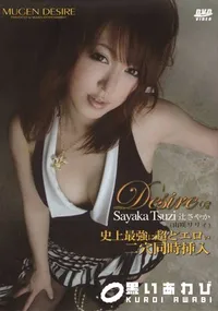 【Desire 03】の一覧画像