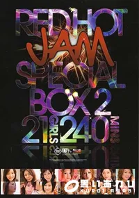 【RED HOT JAMレッドホットジャムスペシャルボックス 2】の一覧画像