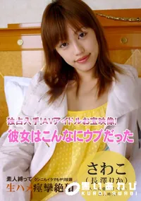 【独占入手!AVアイドルお宝映像!彼女はこんなにウブだった】の一覧画像
